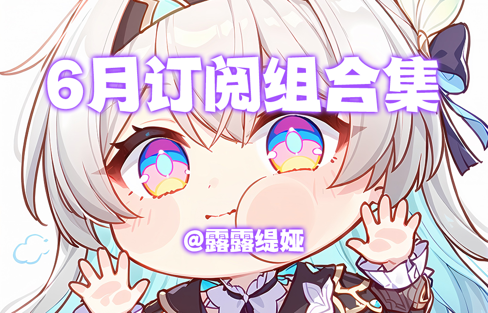 【露露】6月订阅组合集：WA+语音包下载+视频教程（巫妖王之怒）