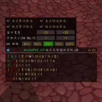 WorldPVP (weizpvp适配增强版)