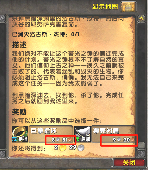 QuestPrice