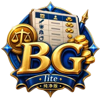 BGLite纯净版
