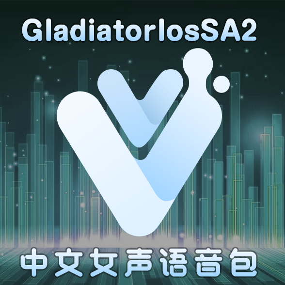 GladiatorlosSA2 - zhCN - Female(VV)GSA2[重制版]语音包