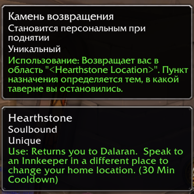 MultiLanguage Russian language pack