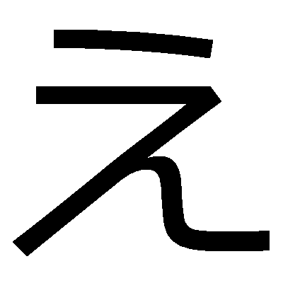 Encount Journal Japanizer