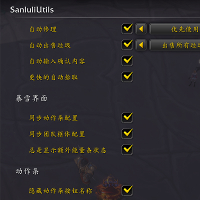 SanluliUtils