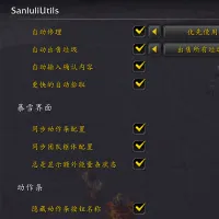 SanluliUtils