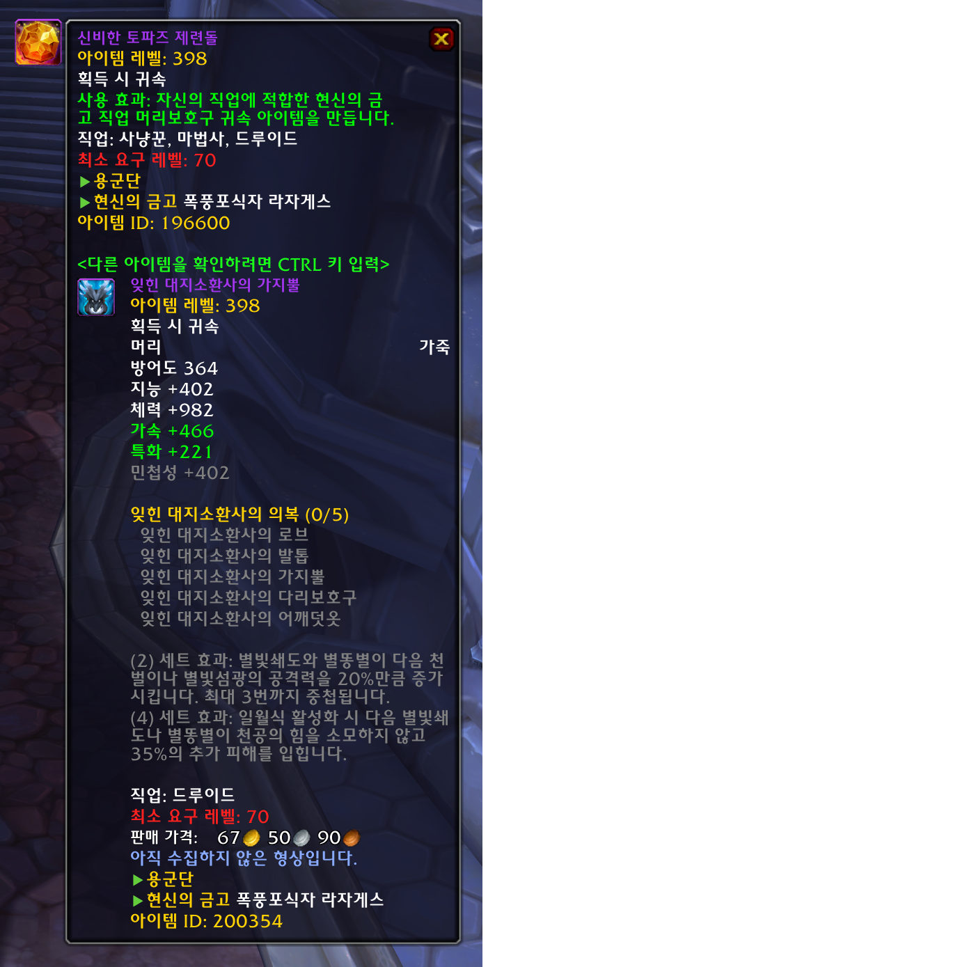 Item Tooltip Enhancer
