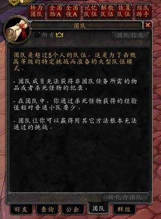 WorldPVP_InviteHelper_2.jpg