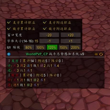WorldPVP  CounterPlus