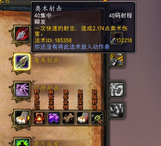 spell ID