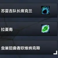 Simple Loot Specialization