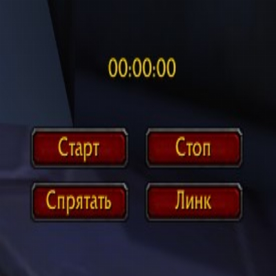 Pozhiloy Timer