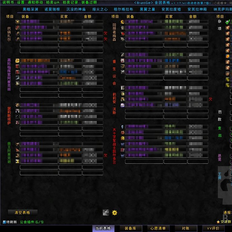 BiaoGe_SoD