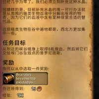 Quest Translator - Chinese