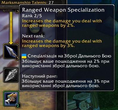 Talent tooltip