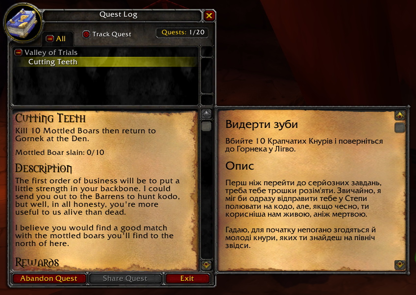 Quest Log frame