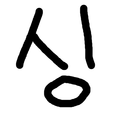 SingWaChon Emotes