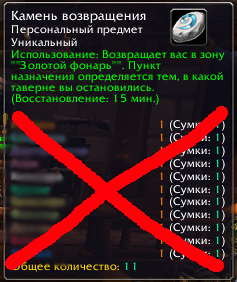 Altoholic Count Hider