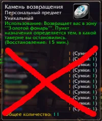Altoholic Count Hider