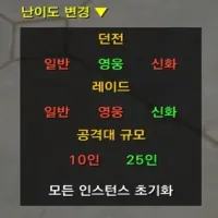 Easy Difficulty & Reset