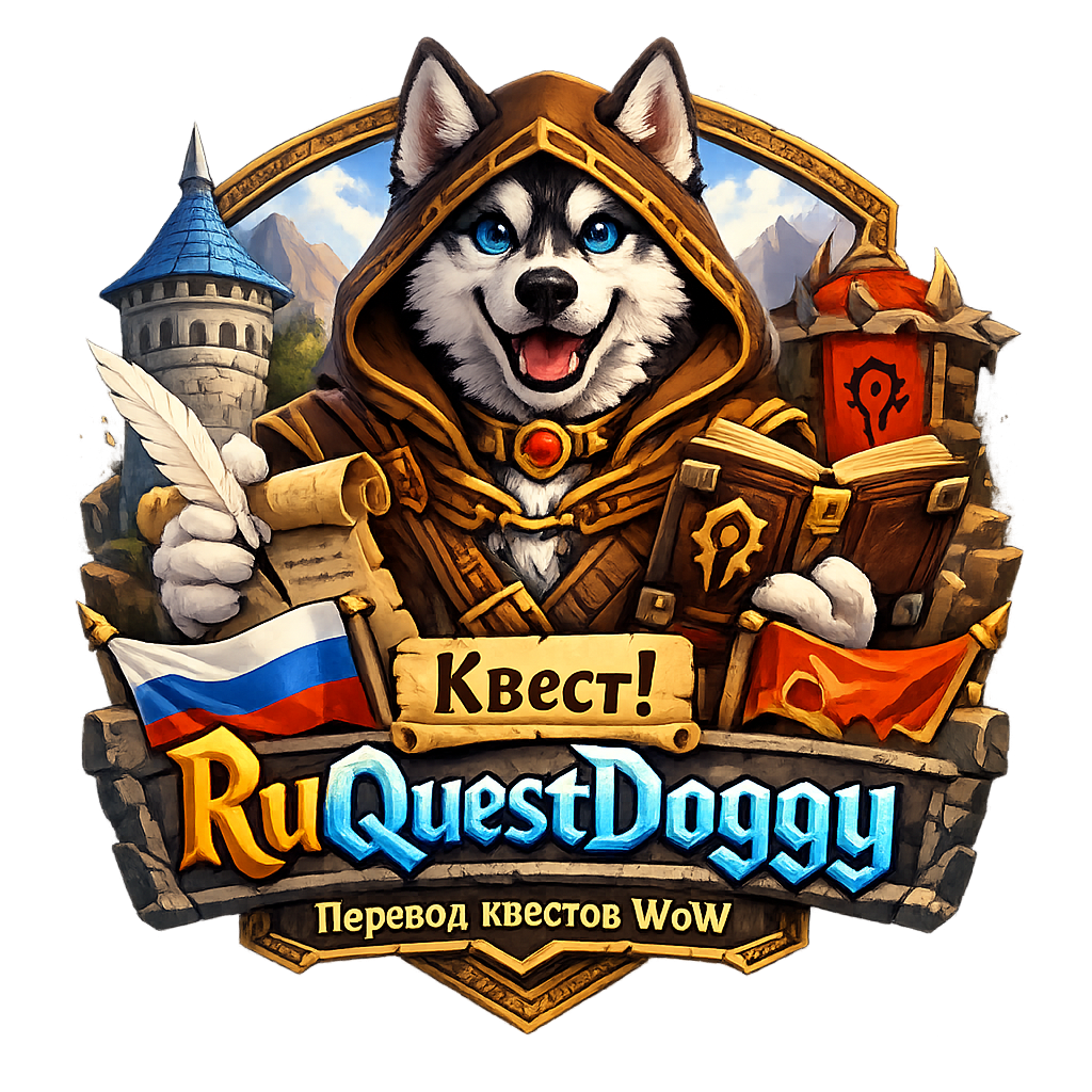 RuQuestDoggy