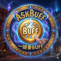 AskBuff一键要buff宏