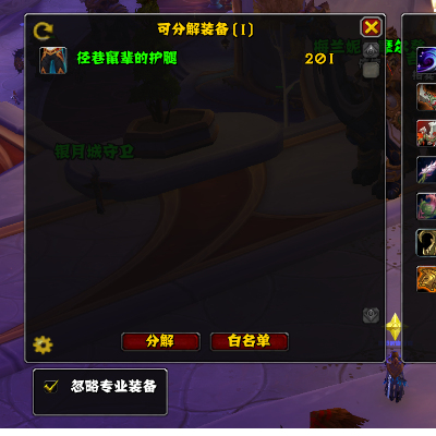 QuickDisenchantX
