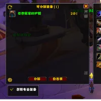 QuickDisenchantX