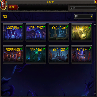 MidnightDungeonCheck