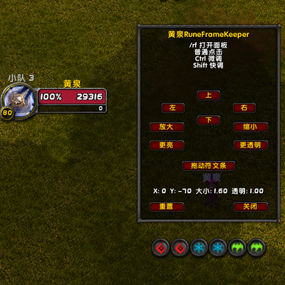 黄泉DK符文条RuneFrameKeeper