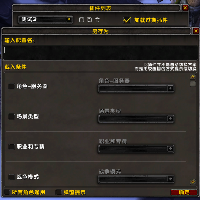 ImprovedAddonList