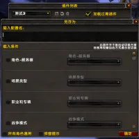 ImprovedAddonList