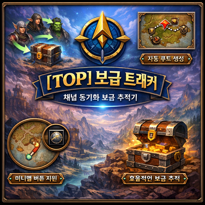 [Top] SupplyTracker