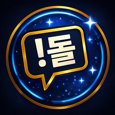 쐐기돌 링크 Mythic Keystone Linker