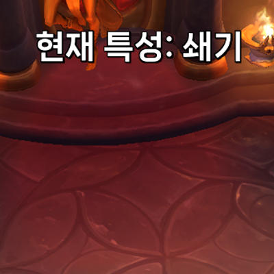Mythic Talent Reminder