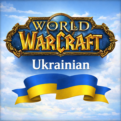 WoWTranslate_UK (Ukrainian Localization)