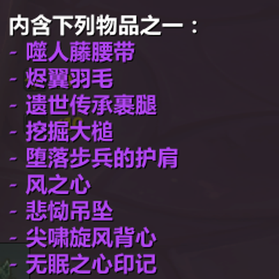 VoidcoreHelper 随时查看虚空核心掉落池