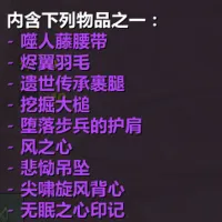 VoidcoreHelper 随时查看虚空核心掉落池