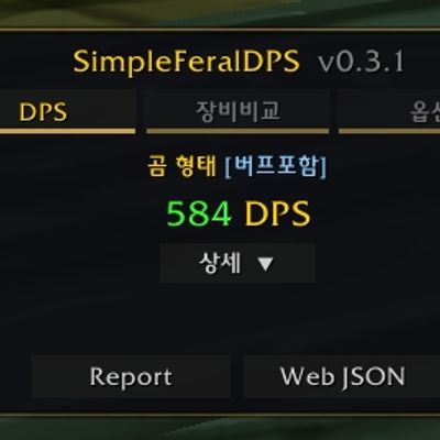 SimpleDPS