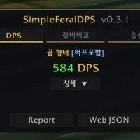 SimpleDPS