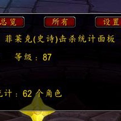 FyrakkKillCount