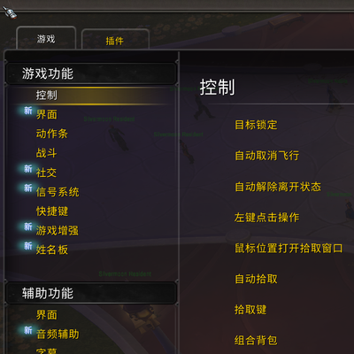 Interface Translator - Chinese