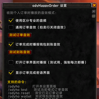 odyHappyOrder