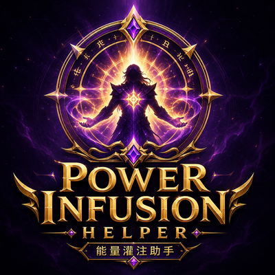 [OR]Power Infusion Helper | 能量灌注助手
