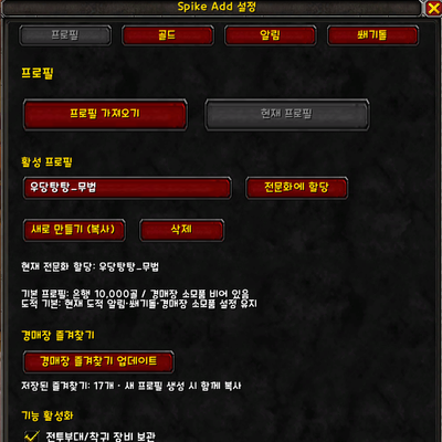 Spike Add