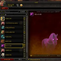 MountsJournal Titan Reforged
