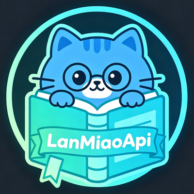 LanMiaoApi