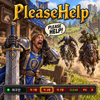 PleaseHelp