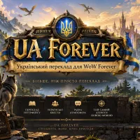 UA_Forever