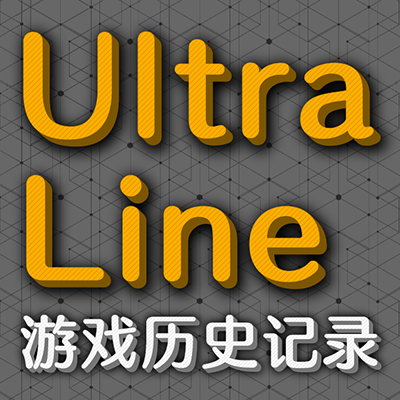 UltraLine Game History Log