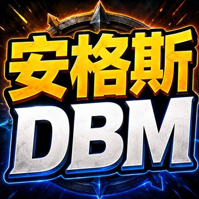 DBM Voicepack Saha 安格斯語音包 中文男音